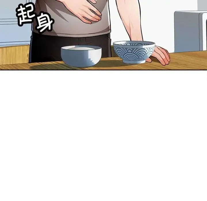 脱轨关系 第2话