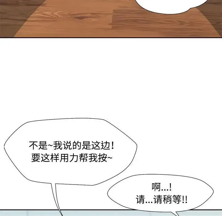 脱轨关系 第1话
