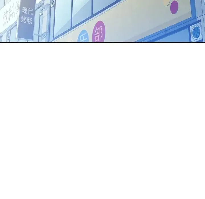 脱轨关系 第2话