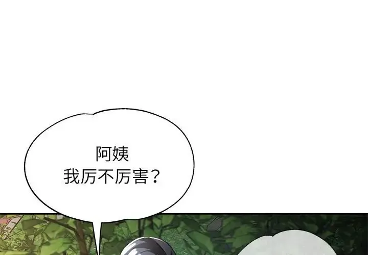 脱轨关系 第15话
