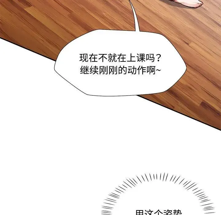 脱轨关系 第1话