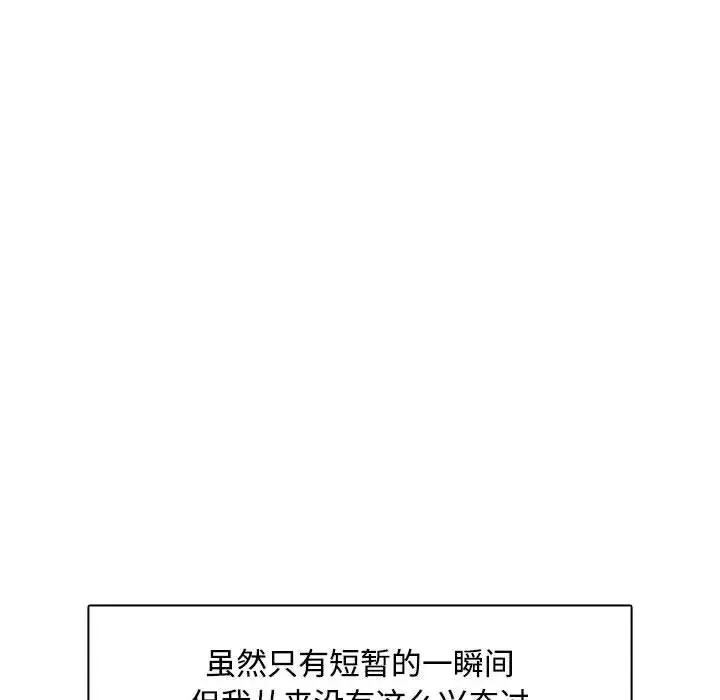 脱轨关系 第1话