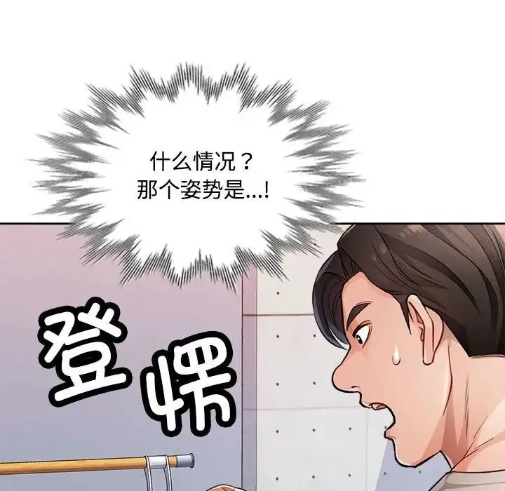 脱轨关系 第4话