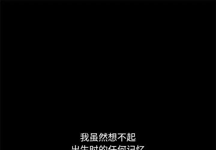 脱轨关系 第1话