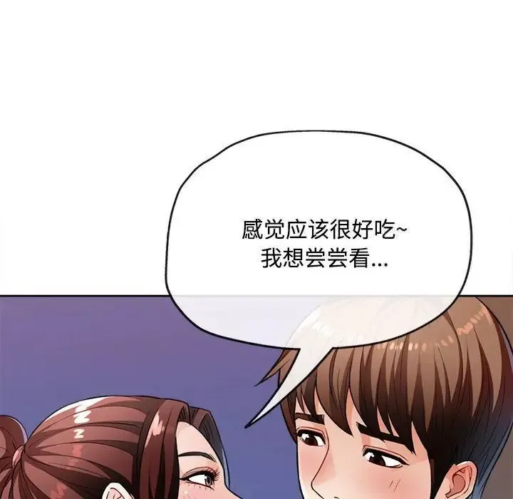 脱轨关系 第4话