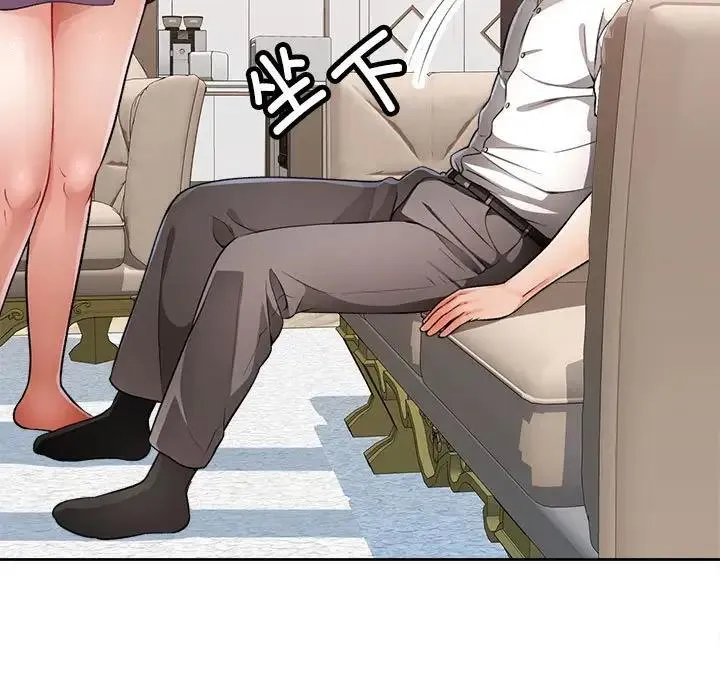脱轨关系 第2话