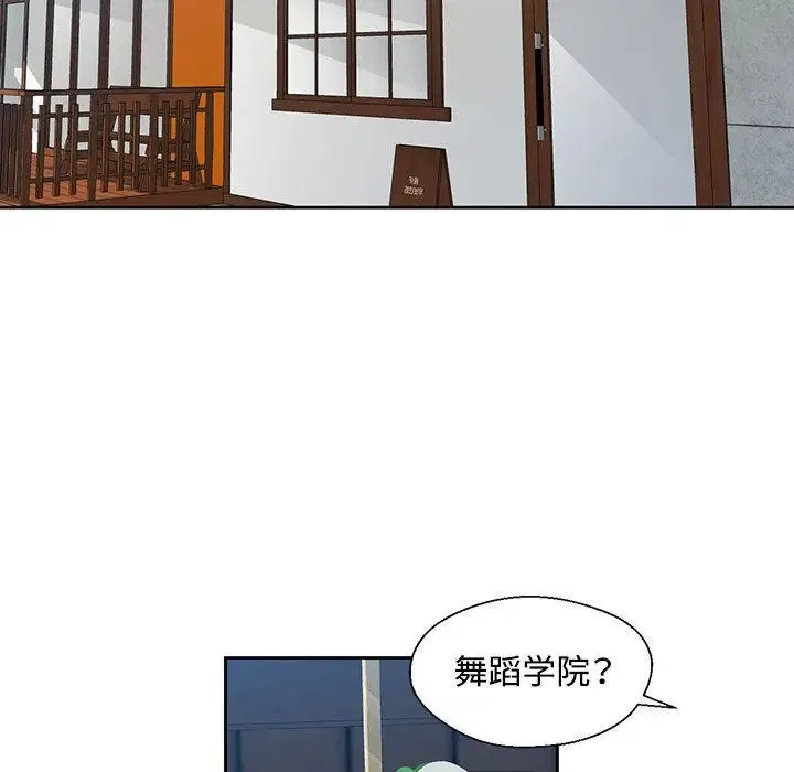 脱轨关系 第1话