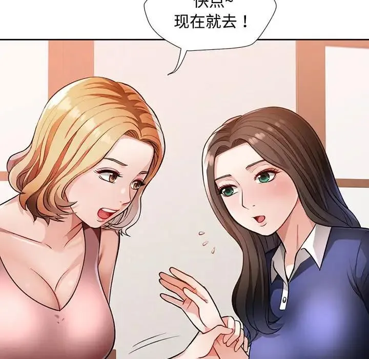 脱轨关系 第2话