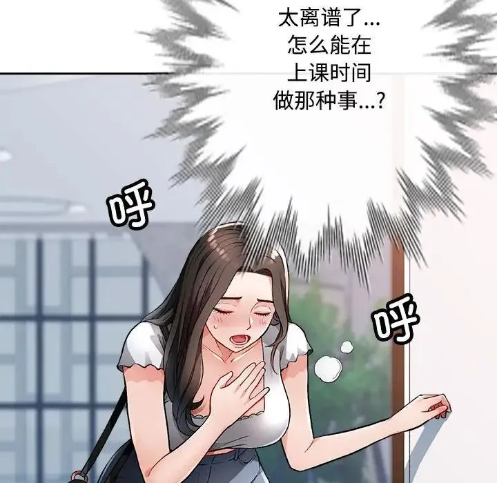 脱轨关系 第2话
