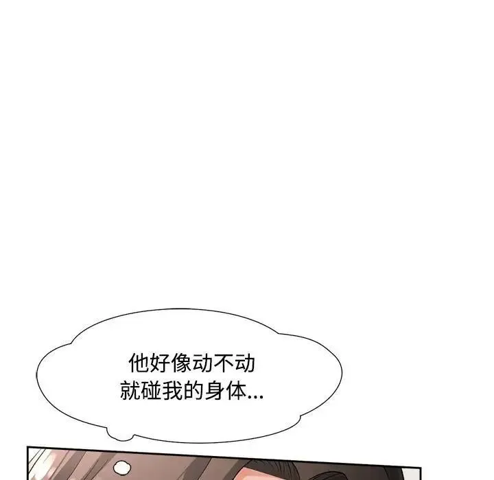 脱轨关系 第4话
