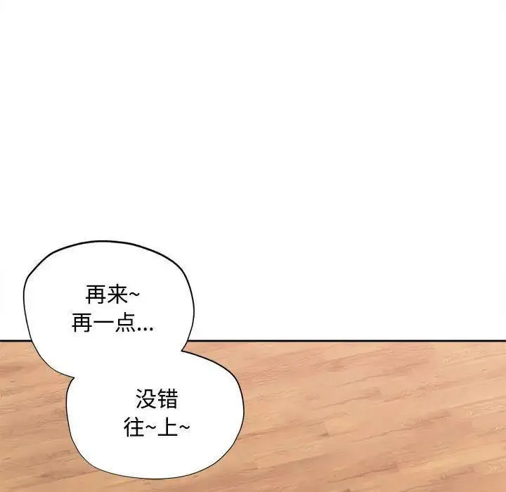 脱轨关系 第4话