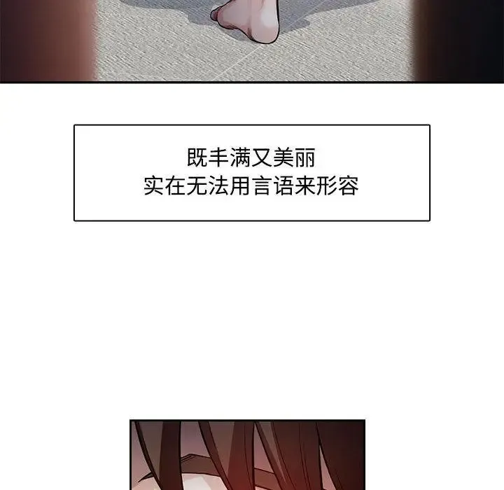 脱轨关系 第1话