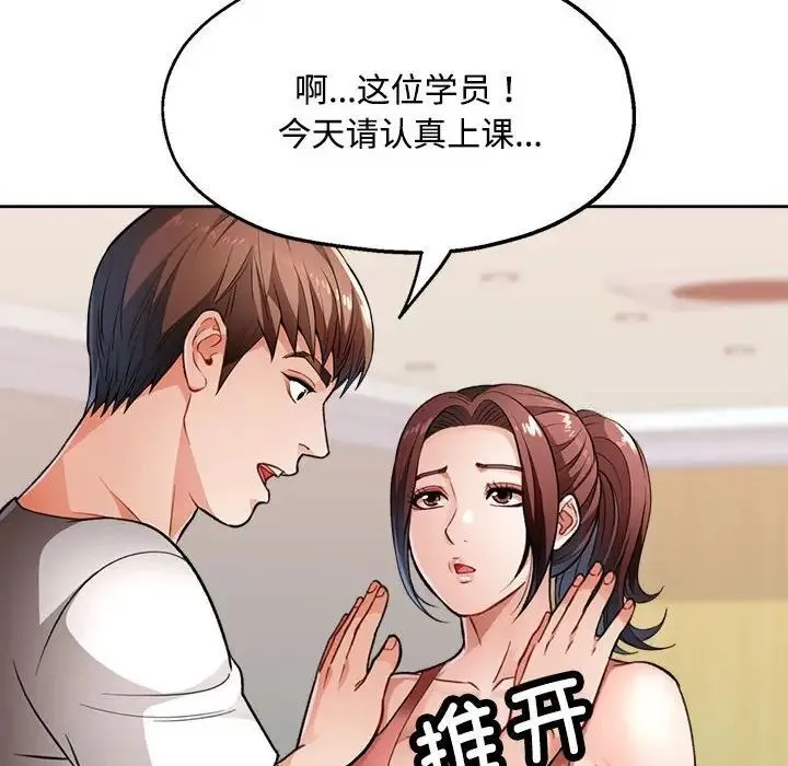 脱轨关系 第4话