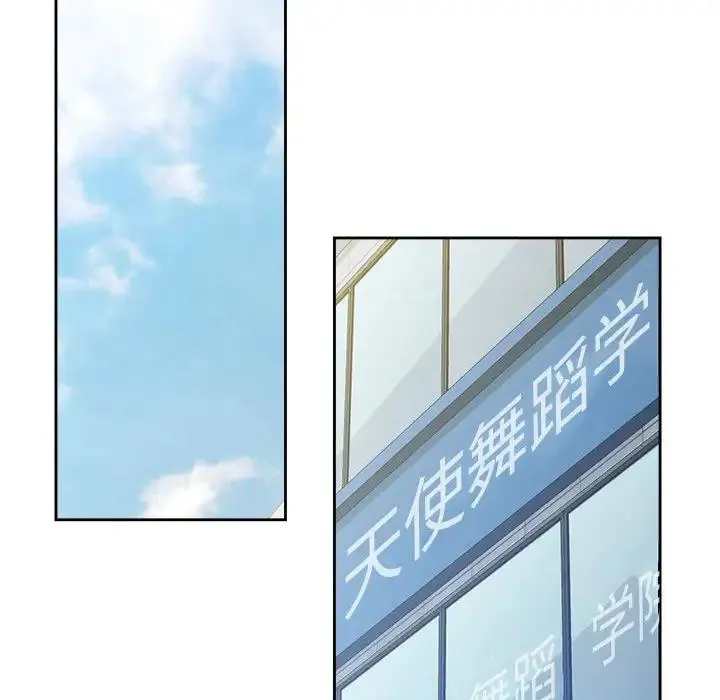 脱轨关系 第3话