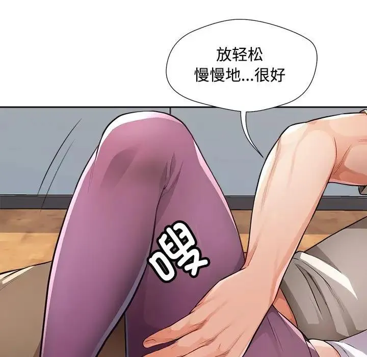 脱轨关系 第3话