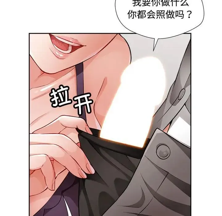 脱轨关系 第2话