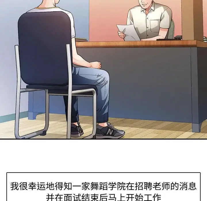 脱轨关系 第1话