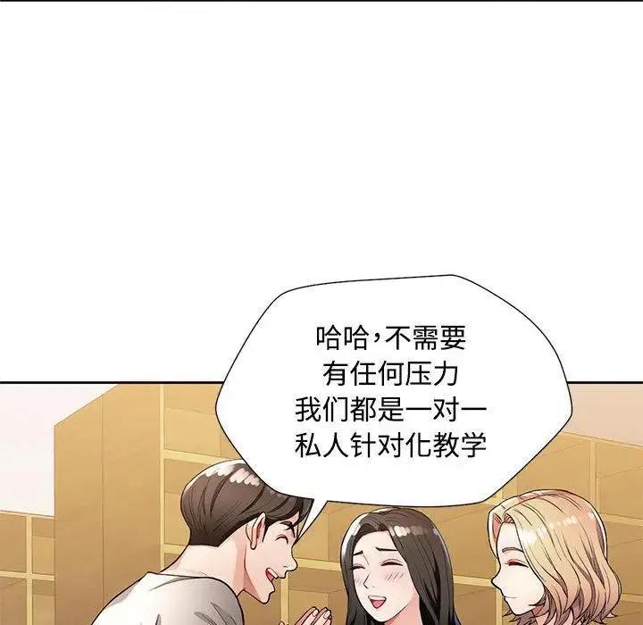 脱轨关系 第1话