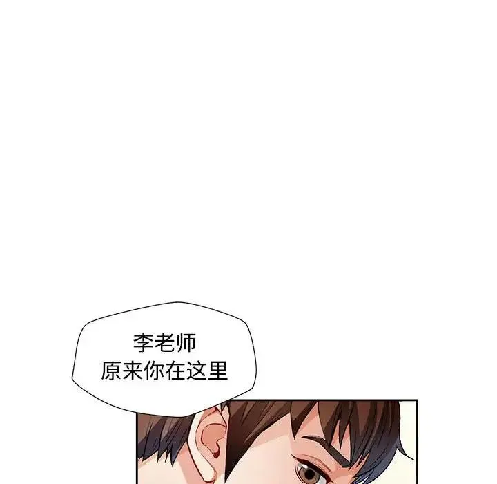 脱轨关系 第2话