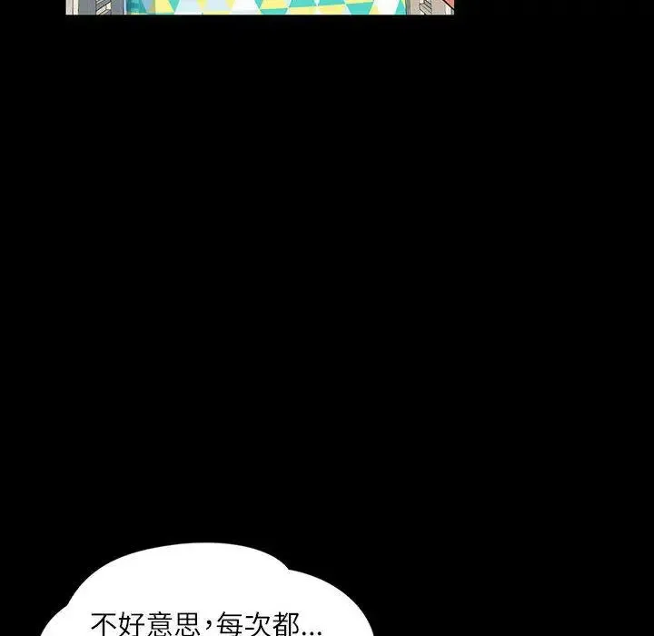 脱轨关系 第1话