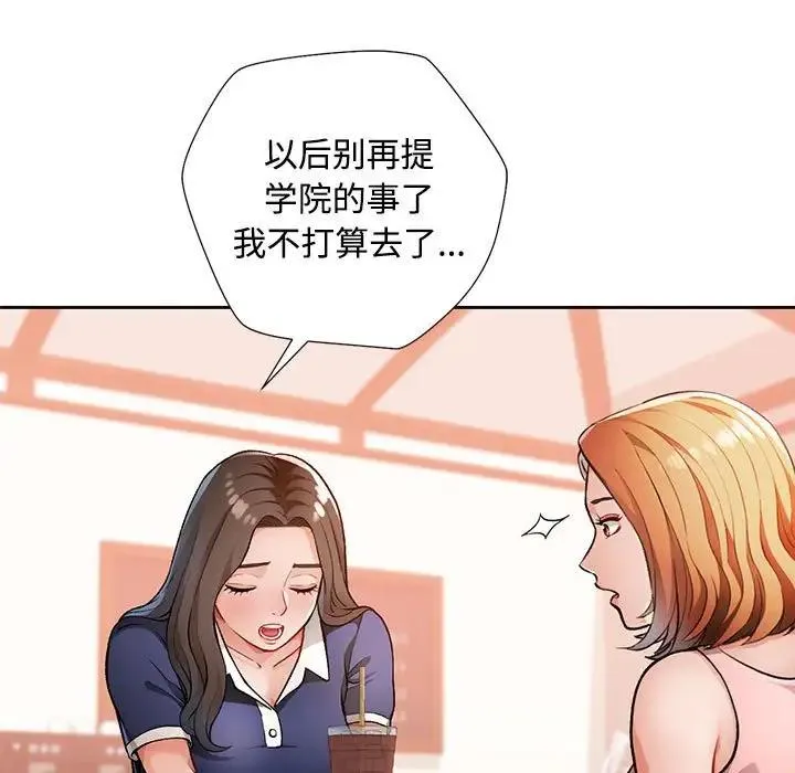 脱轨关系 第2话