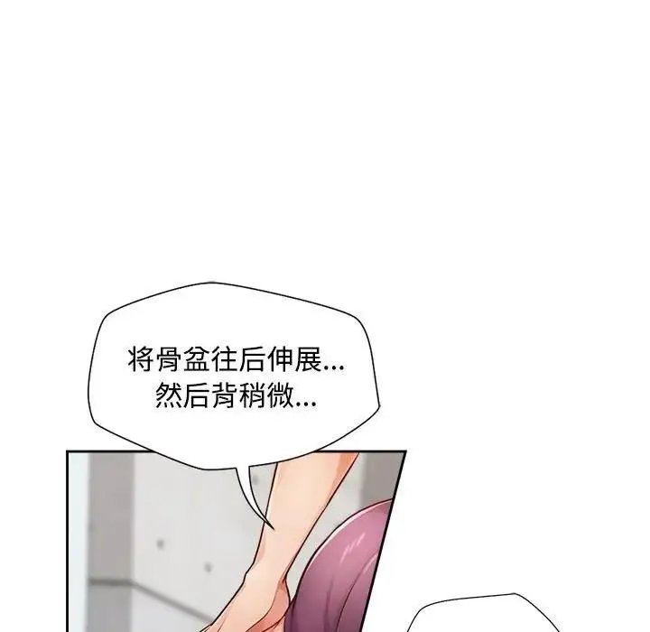 脱轨关系 第3话