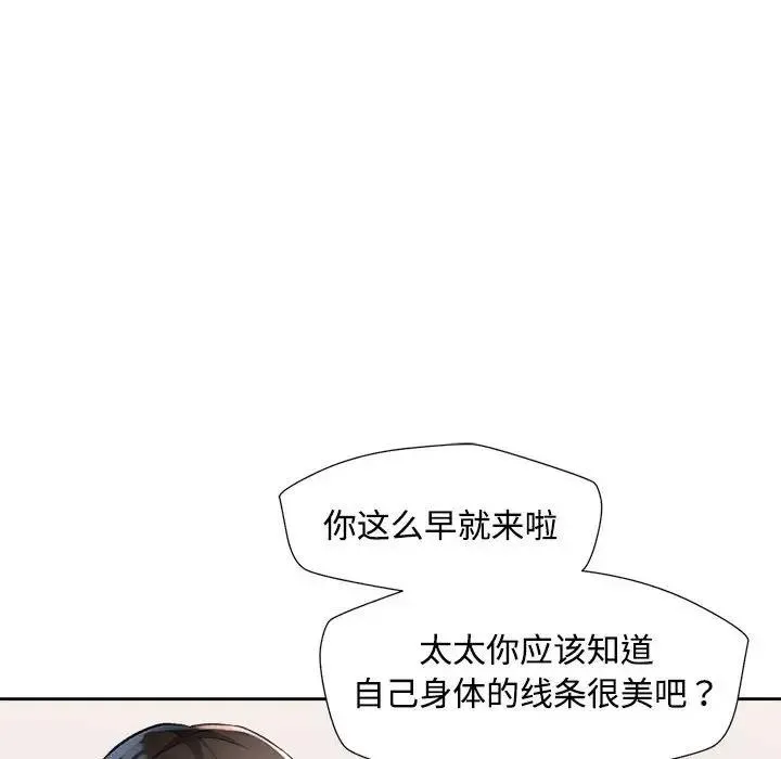 脱轨关系 第3话