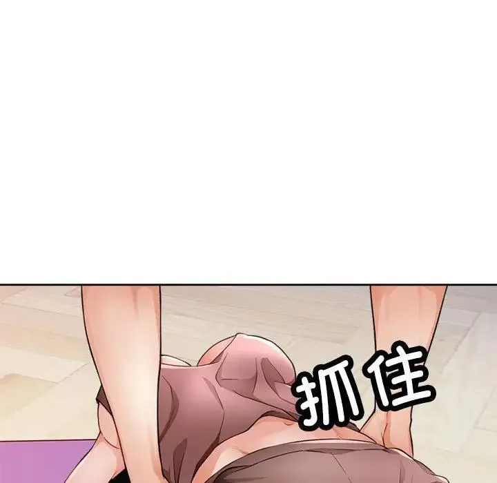 脱轨关系 第3话