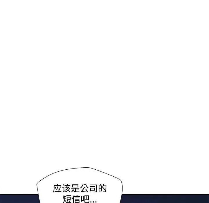 脱轨关系 第2话
