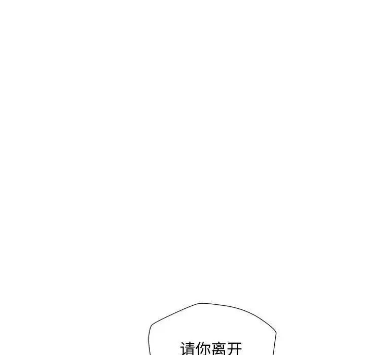 脱轨关系 第4话