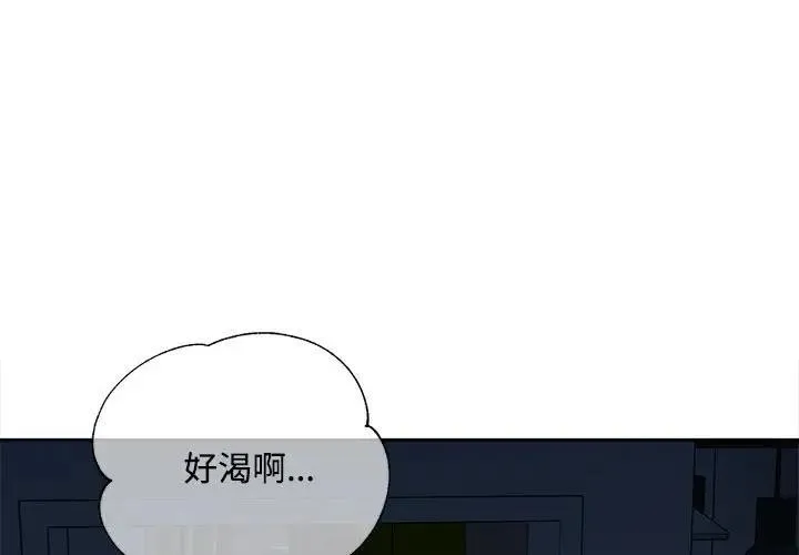 脱轨关系 第5话