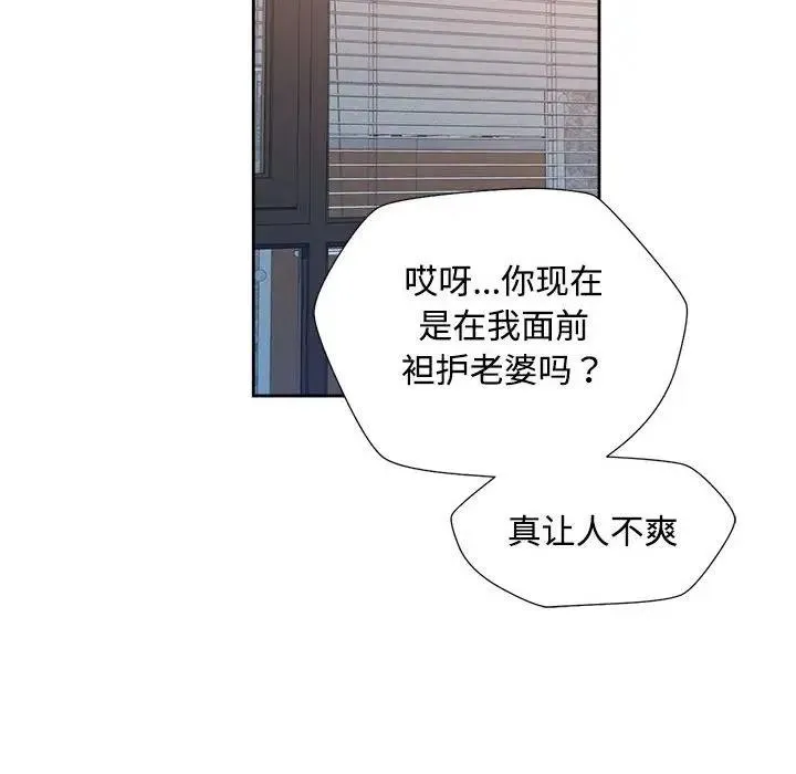 脱轨关系 第3话