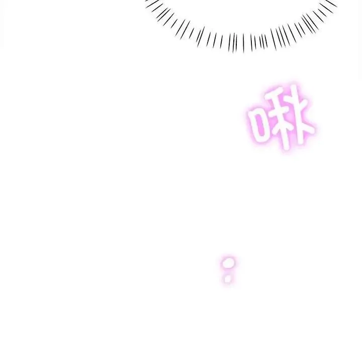 脱轨关系 第4话