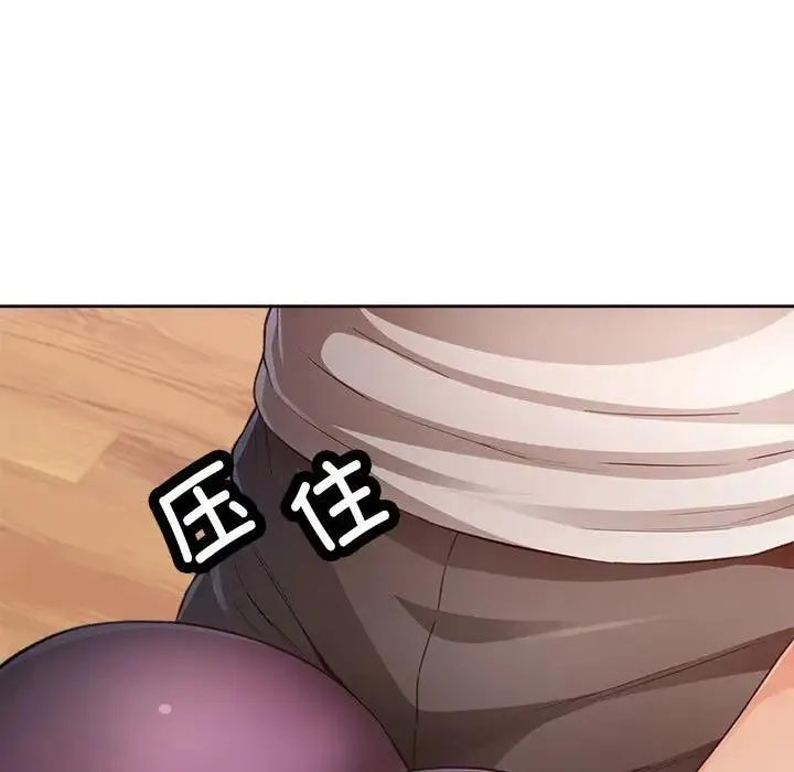 脱轨关系 第3话