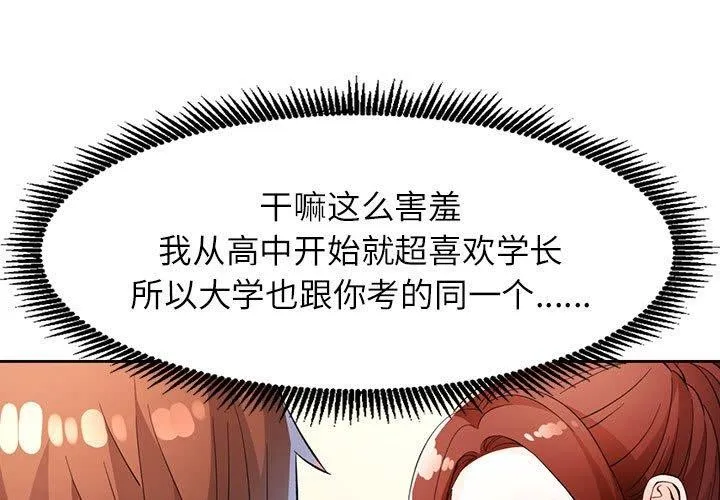 脱轨关系 第39话