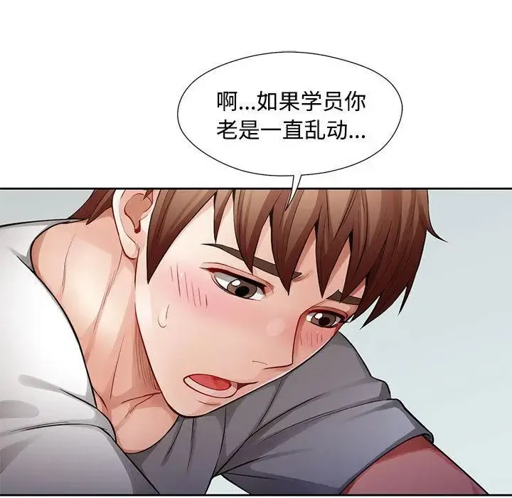 脱轨关系 第1话