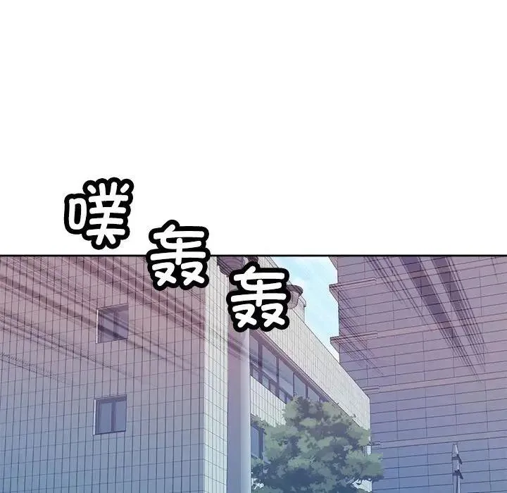 脱轨关系 第2话