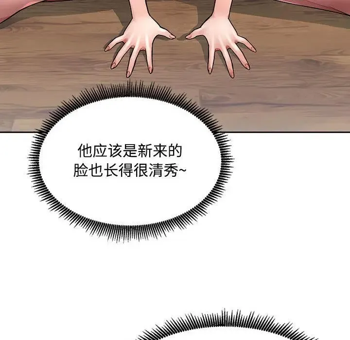脱轨关系 第1话