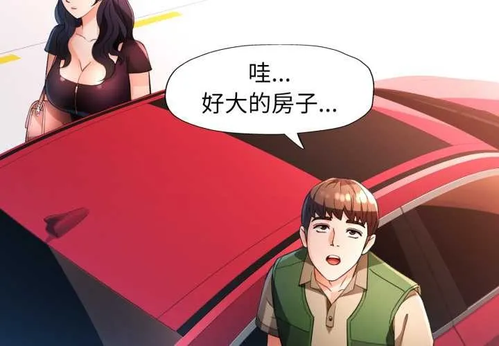 脱轨关系 第63话