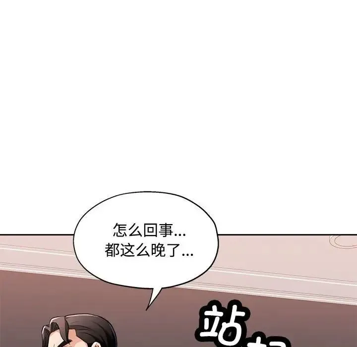 脱轨关系 第4话