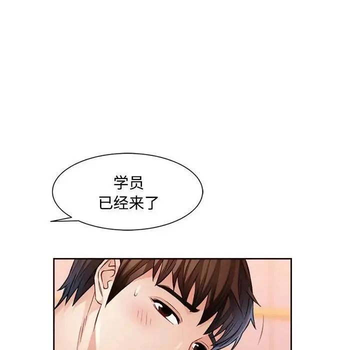 脱轨关系 第4话