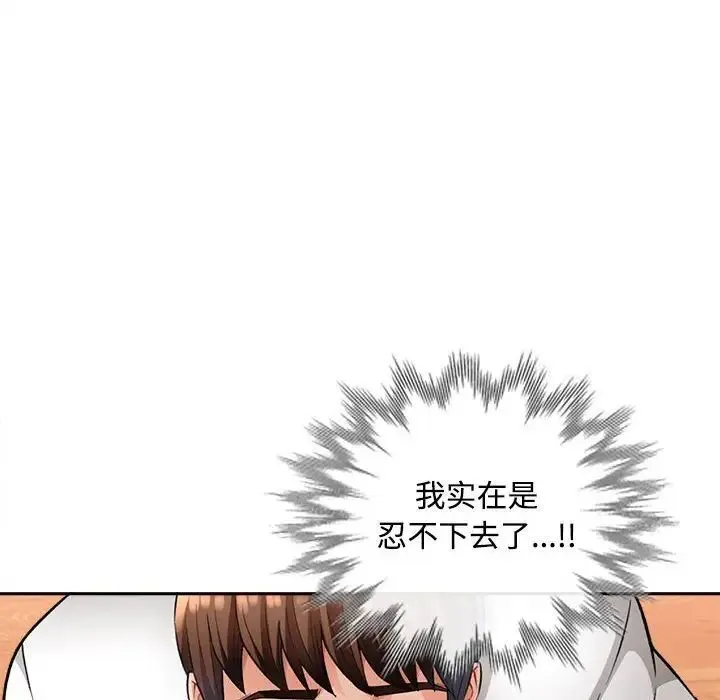 脱轨关系 第4话