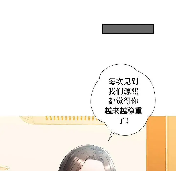 脱轨关系 第1话