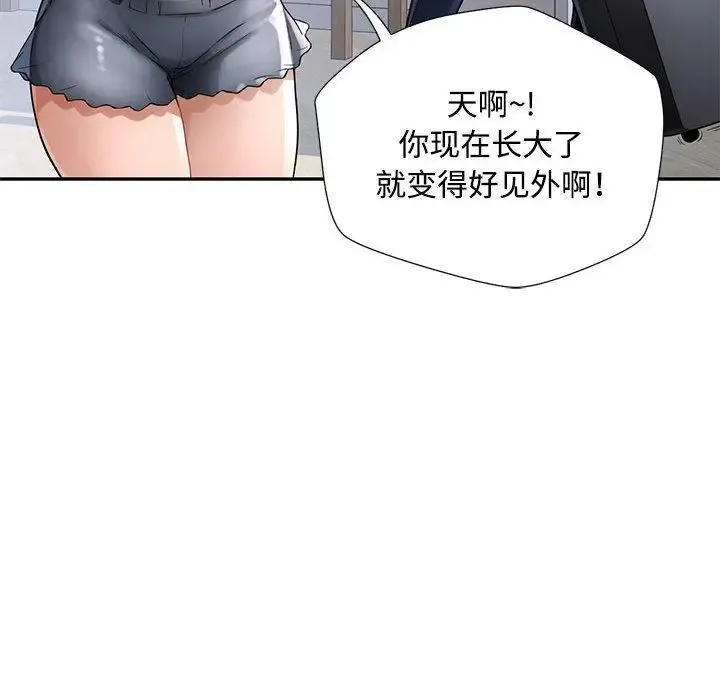 脱轨关系 第1话