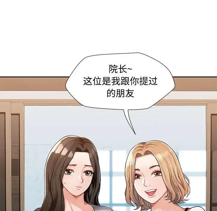 脱轨关系 第1话