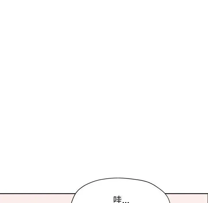 脱轨关系 第4话