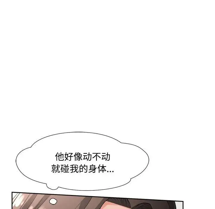 脱轨关系 第3话