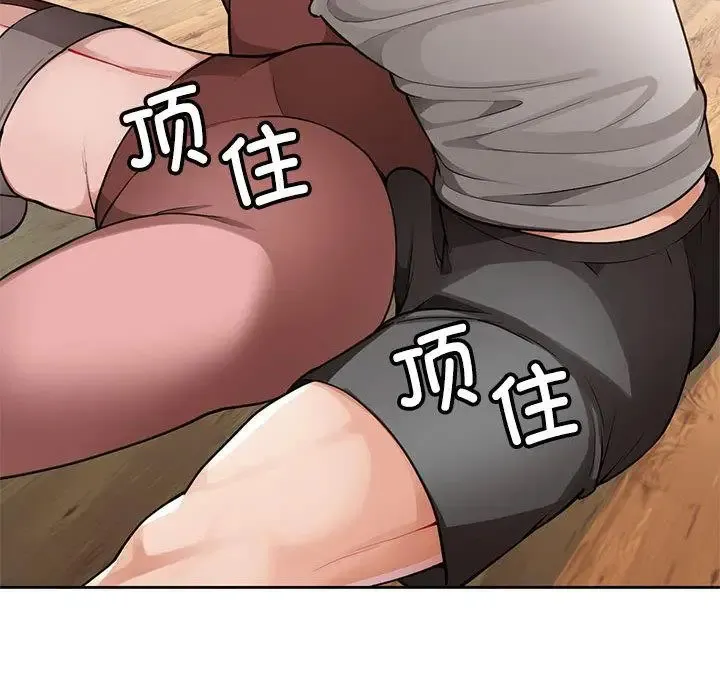 脱轨关系 第1话