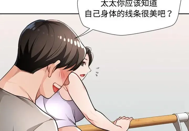 脱轨关系 第4话
