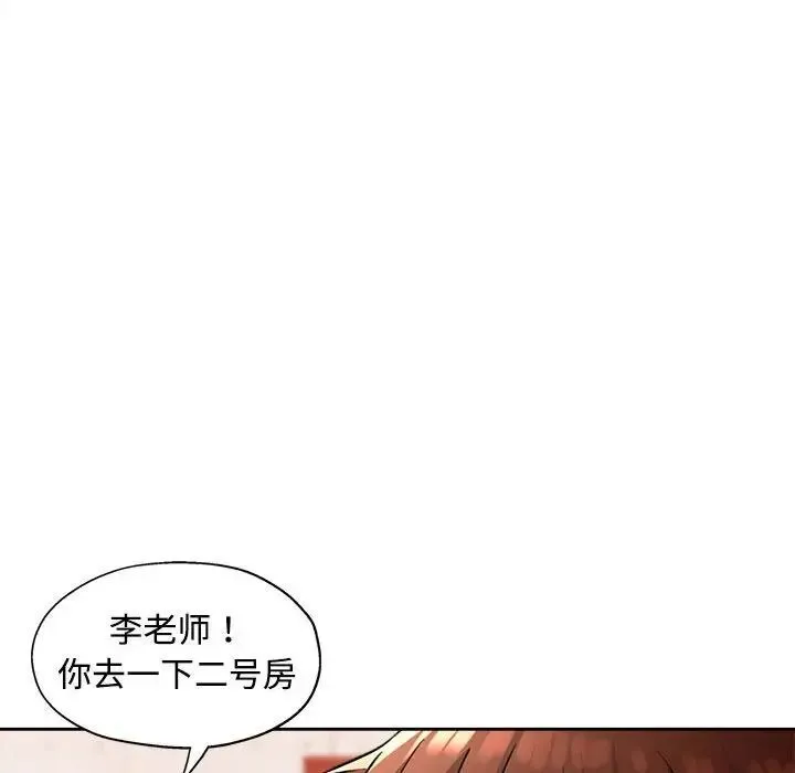 脱轨关系 第4话